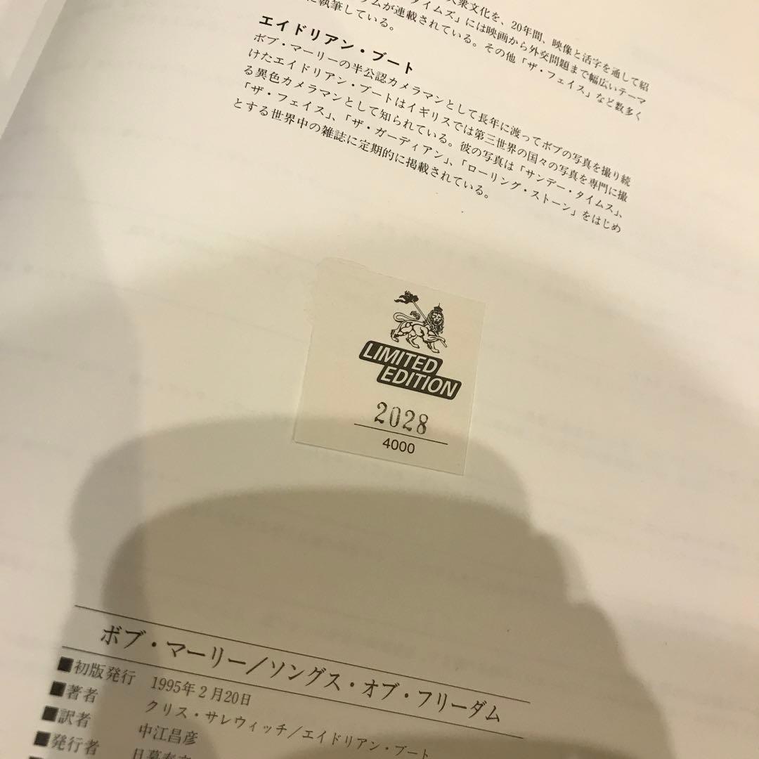 Bob Marley Songs of Freedom ハードカバー