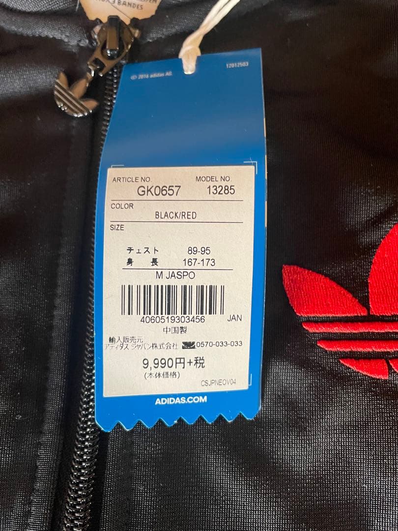 アディダス　オリジナルス　トラックジャケット×パンツ　上下セット　新品　M