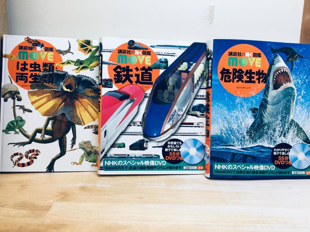 DVD付き 講談社の動く学習漫画・講談社の動く図鑑MOVE 15冊セット