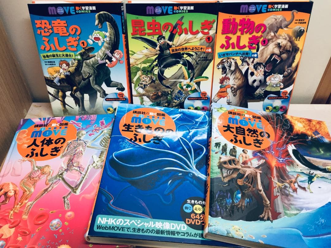 DVD付き 講談社の動く学習漫画・講談社の動く図鑑MOVE 15冊セット