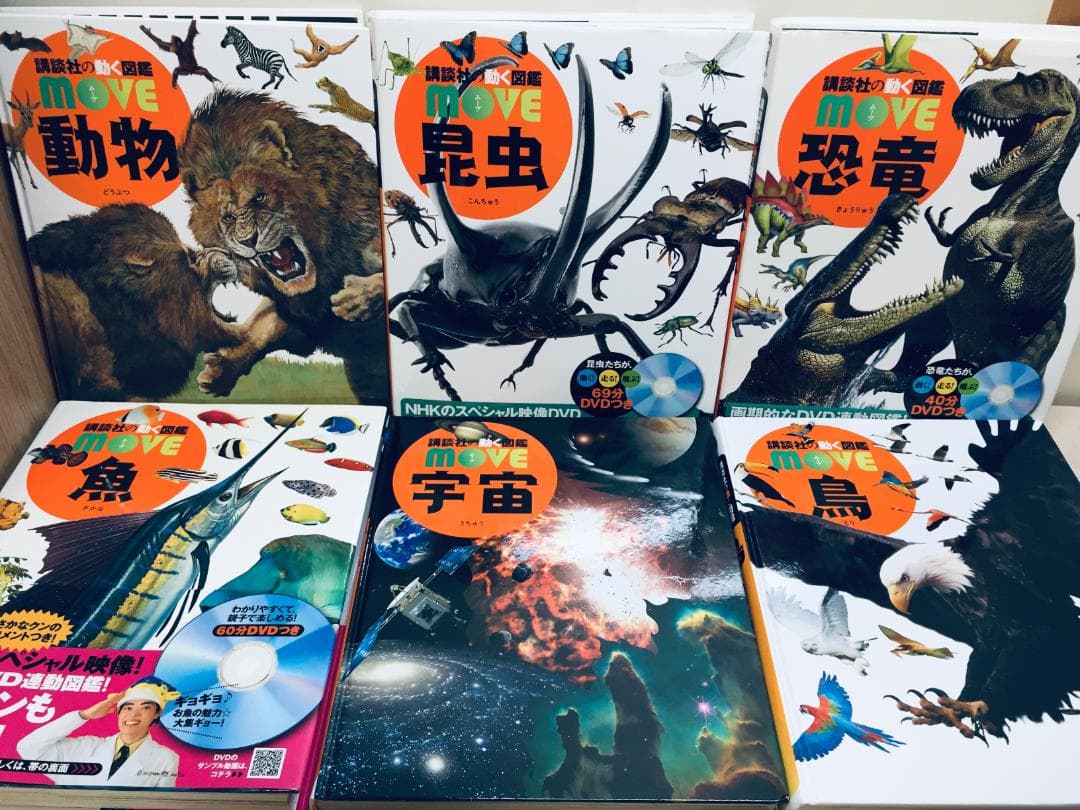 DVD付き 講談社の動く学習漫画・講談社の動く図鑑MOVE 15冊セット