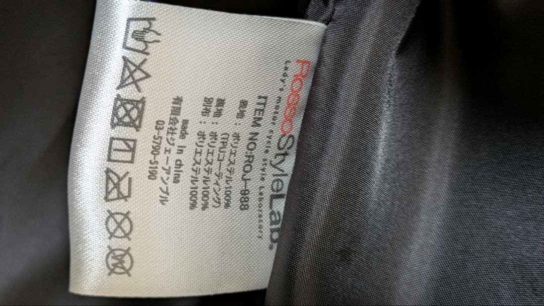 ロッソスタイルラボRossostylelab 冬バイクジャケット レディースＬ+