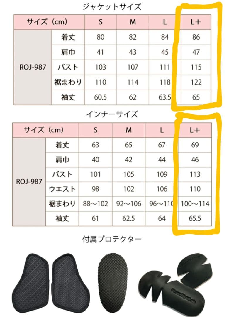 ロッソスタイルラボRossostylelab 冬バイクジャケット レディースＬ+