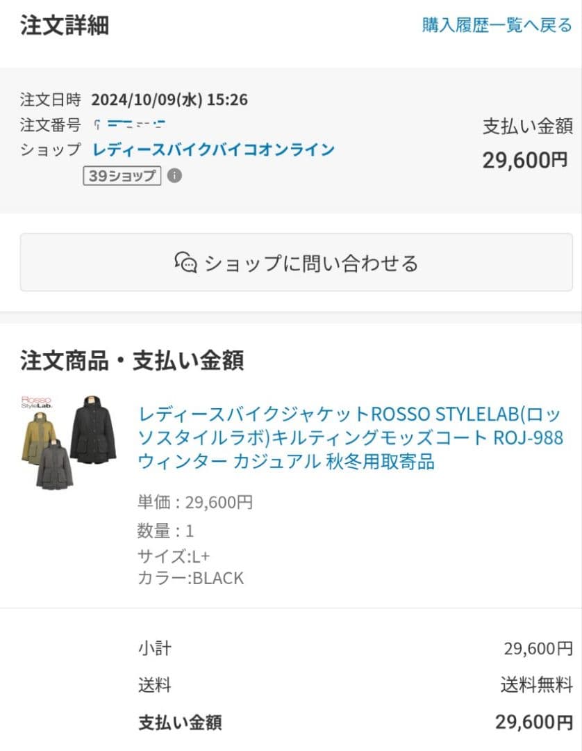 ロッソスタイルラボRossostylelab 冬バイクジャケット レディースＬ+