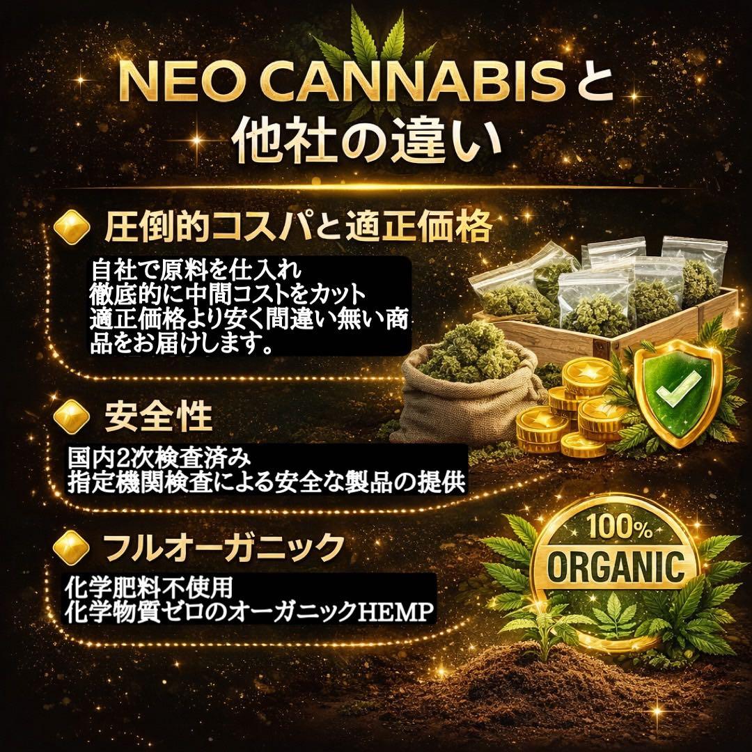 HHBD リキッド /NEO CANNABIS H4CBH CBD CBN#51