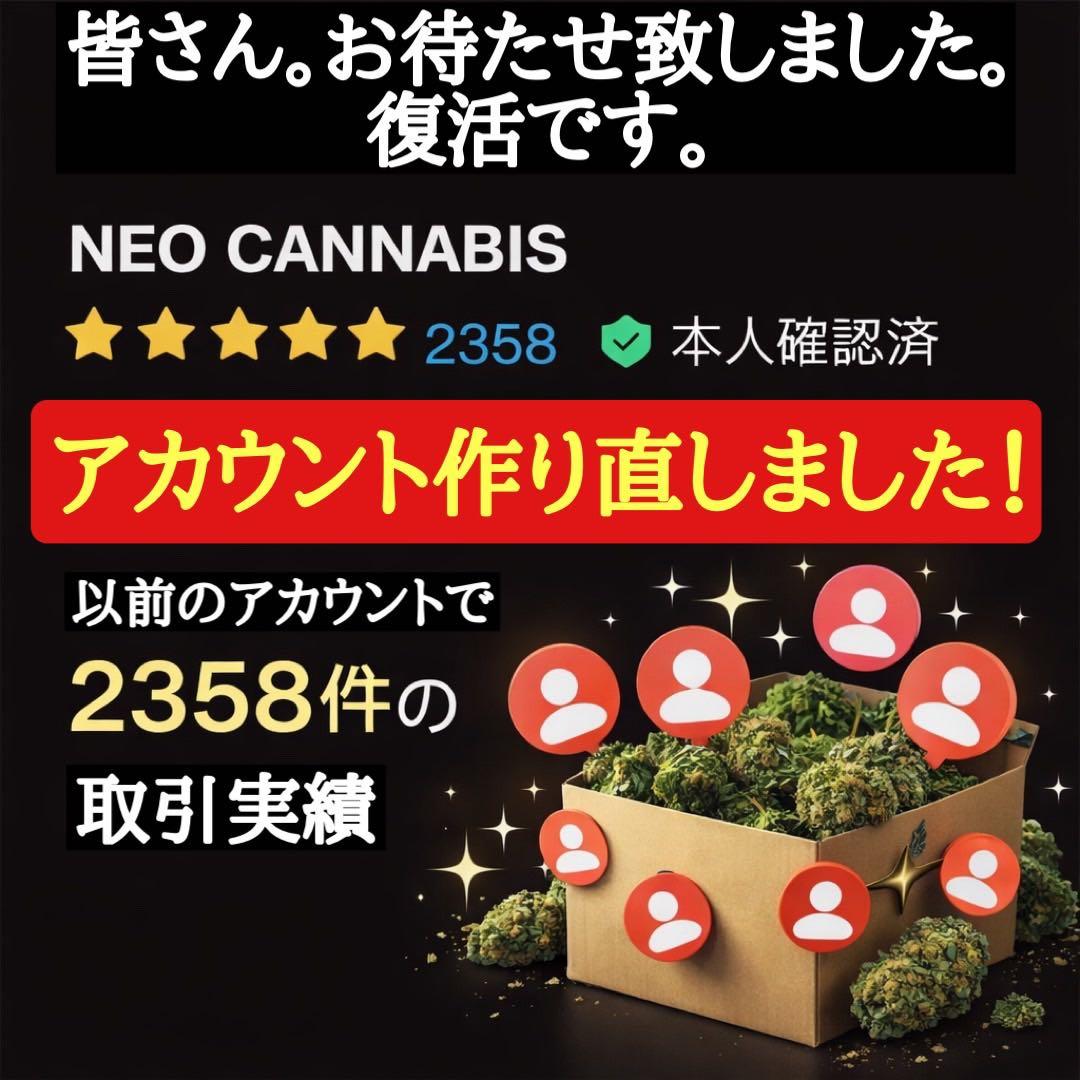 HHBD リキッド /NEO CANNABIS H4CBH CBD CBN#51