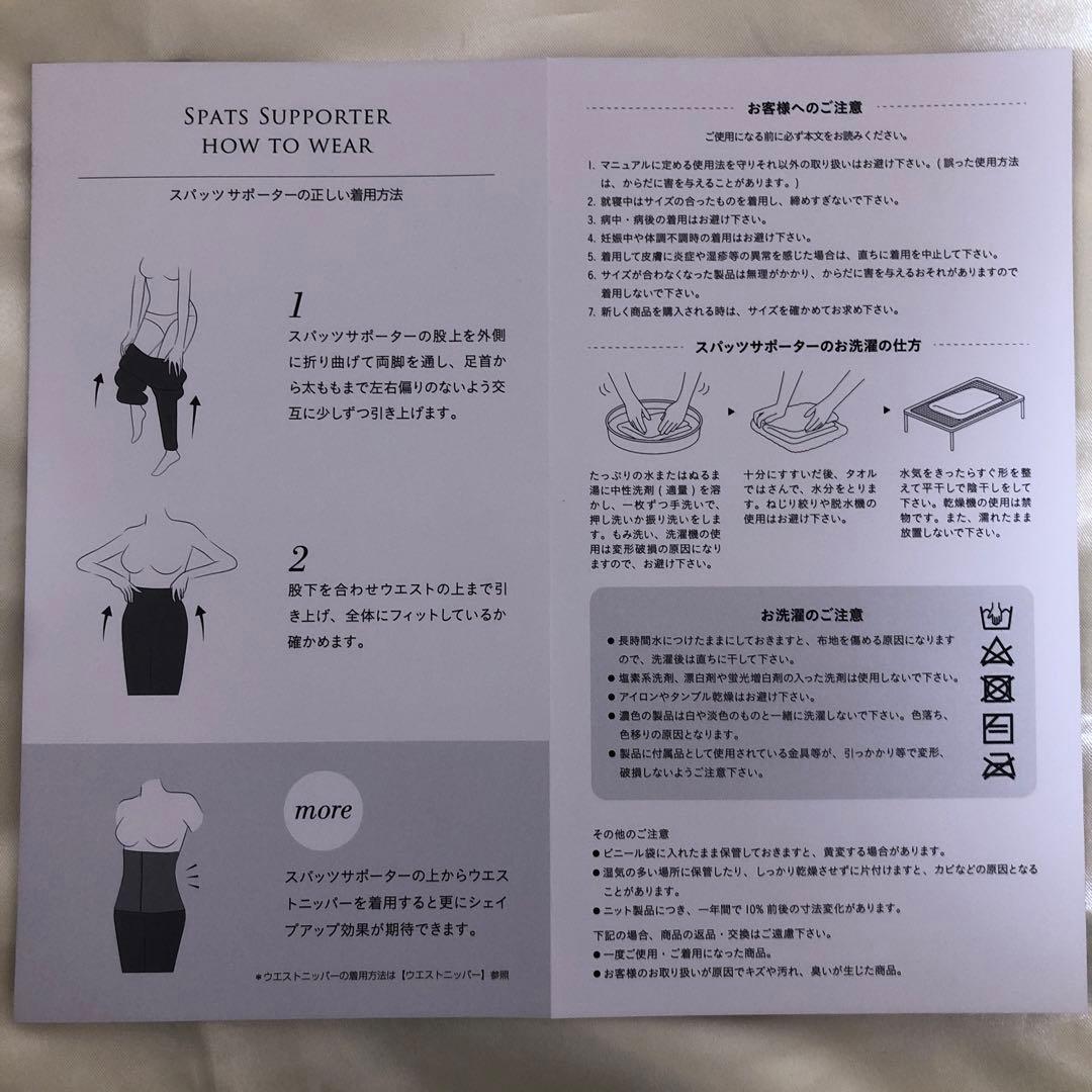 ◆新品◆ peu à beauté プウアボーテ スパッツサポーターLサイズ
