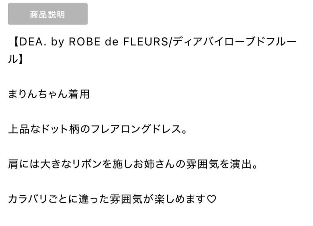 ローブドフルール DEA ショルダーリボンドレス ブルー M