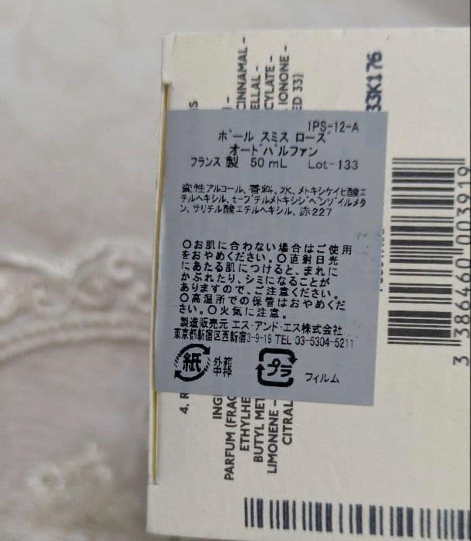 ポールスミスローズ 50ml ほぼ未使用