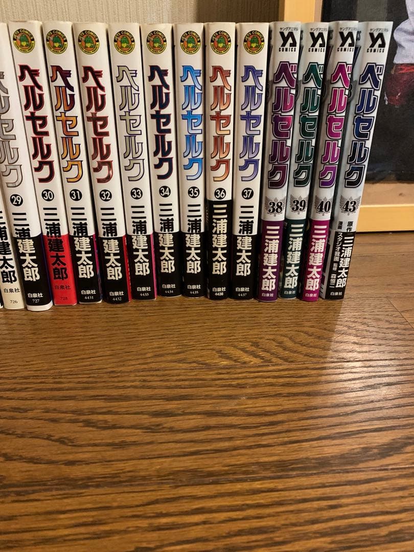 ベルセルク 1巻から40巻と43巻　計41巻