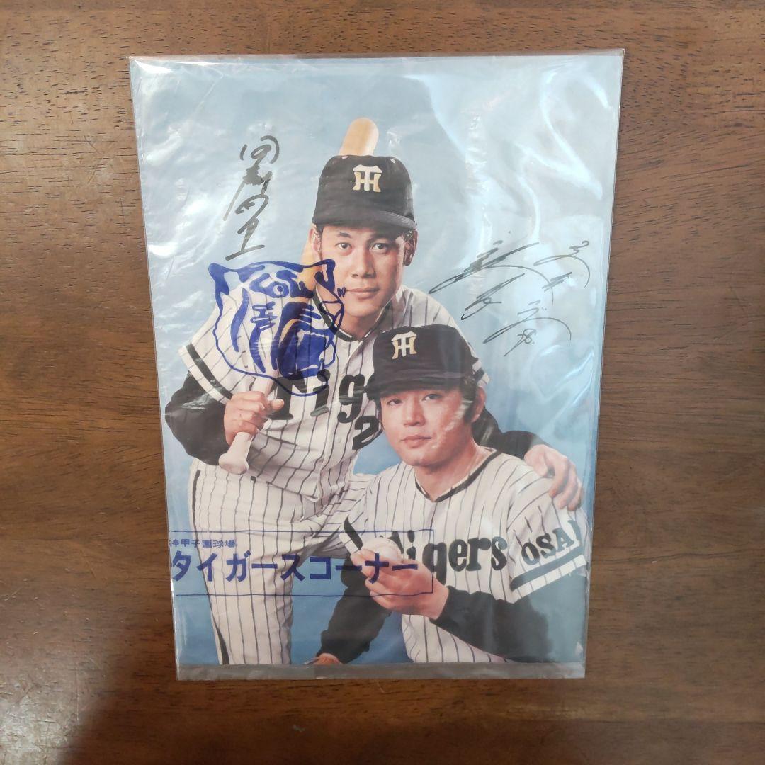 ★激レア ★ 1973年 タイガースグッズ