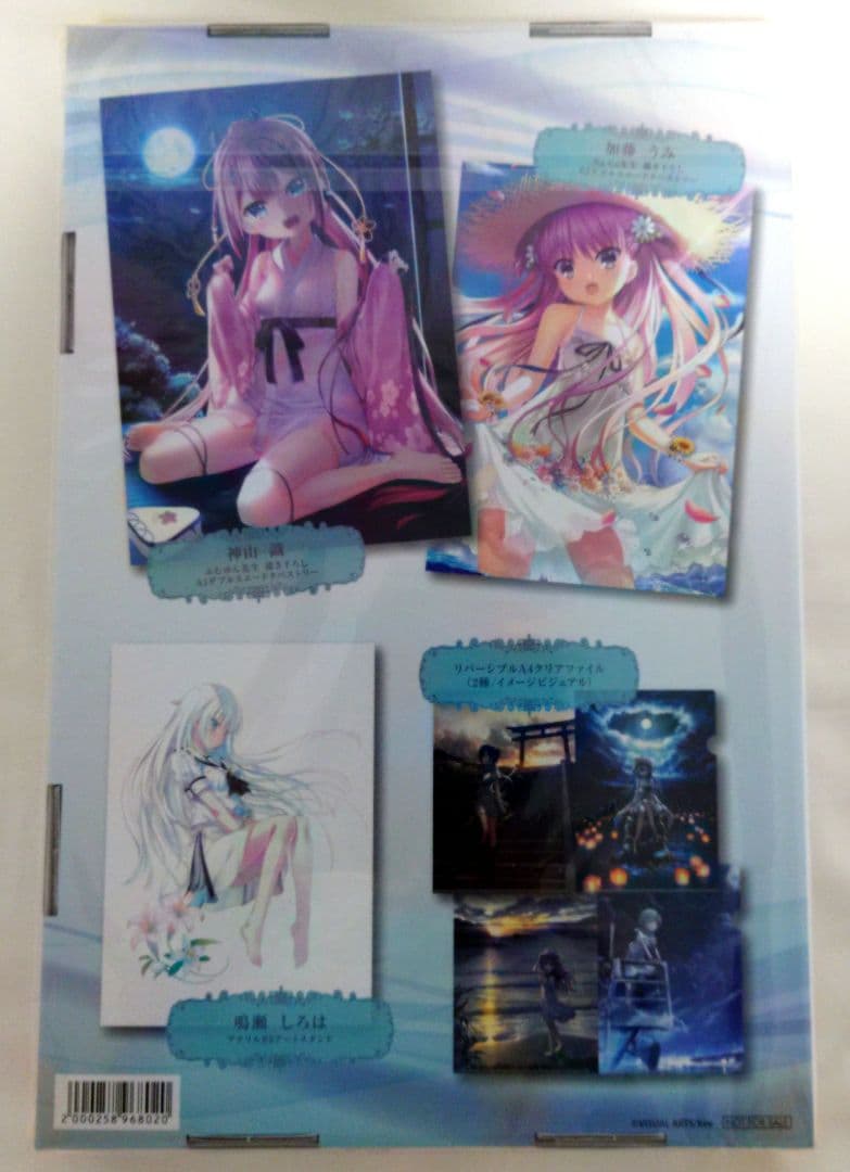 Summer Pockets REFLECTION BLUE ソフマップ特典付き