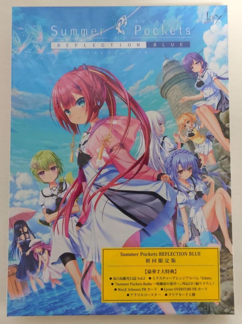 Summer Pockets REFLECTION BLUE ソフマップ特典付き