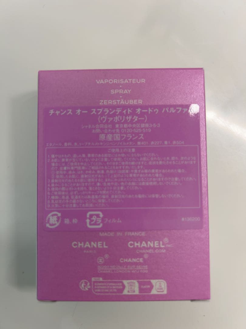 CHANEL CHANCE Eau Splendide 香水 35ml