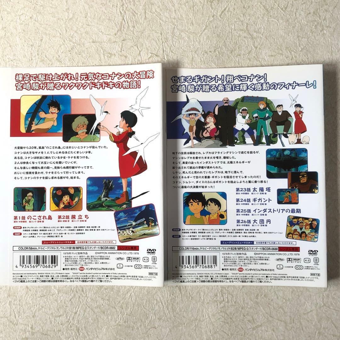 未来少年コナン 全7巻 DVDレンタル落ち