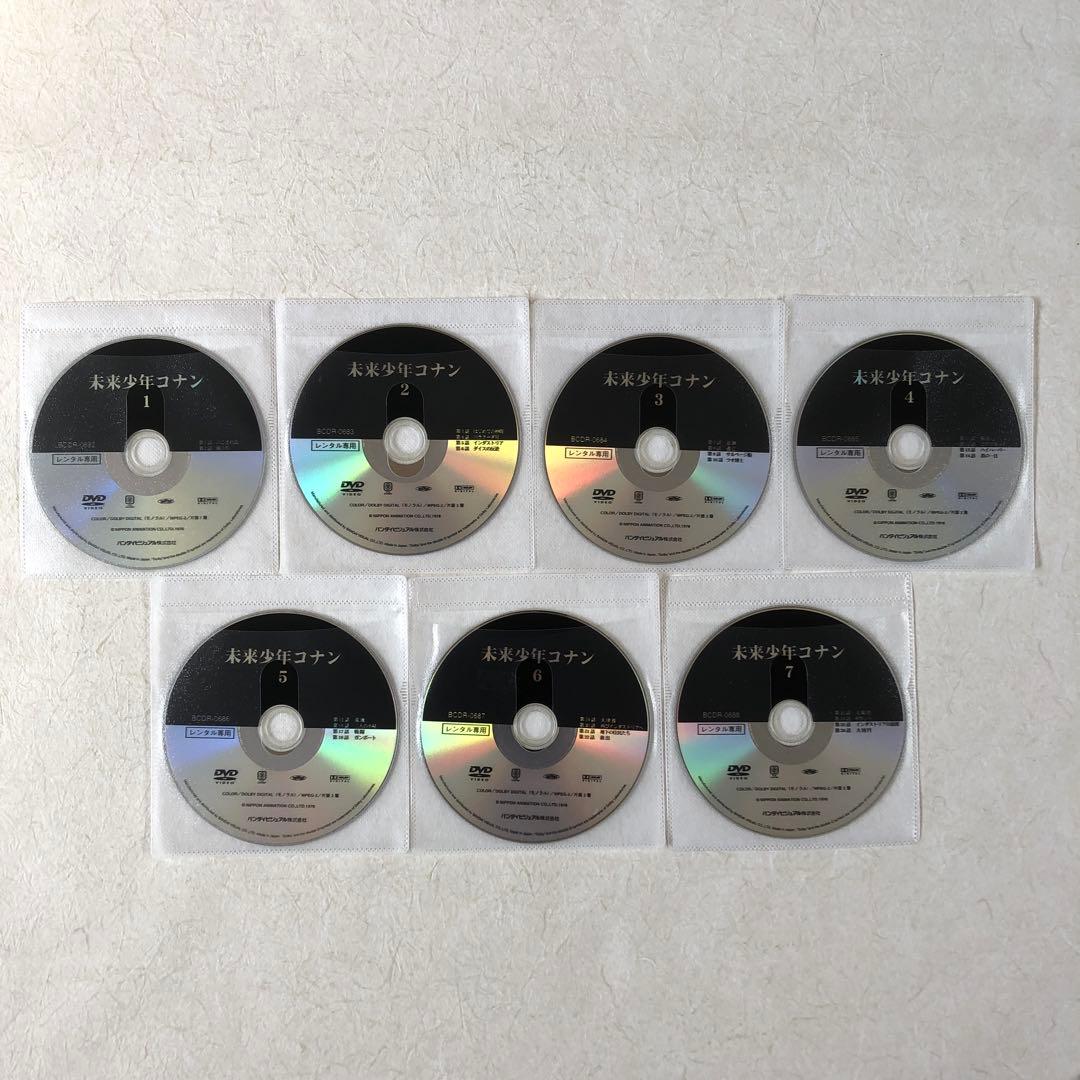 未来少年コナン 全7巻 DVDレンタル落ち