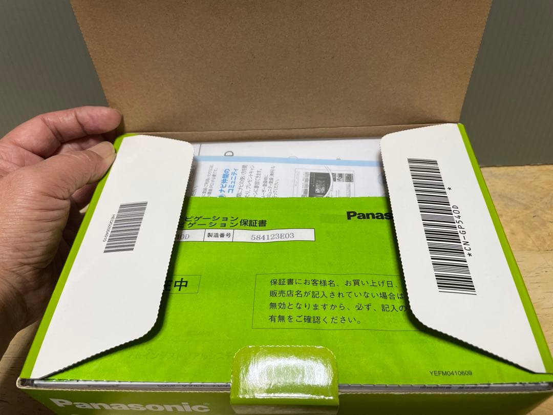 新品未使用 Panasonic CN-GP540D SSDポータブルカーナビ