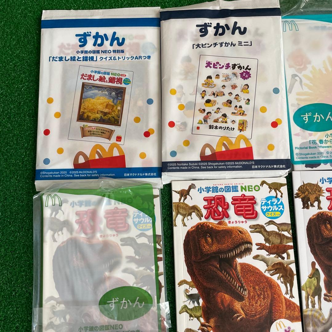 マクドナルドえほん、図鑑、各種、バラ売り可