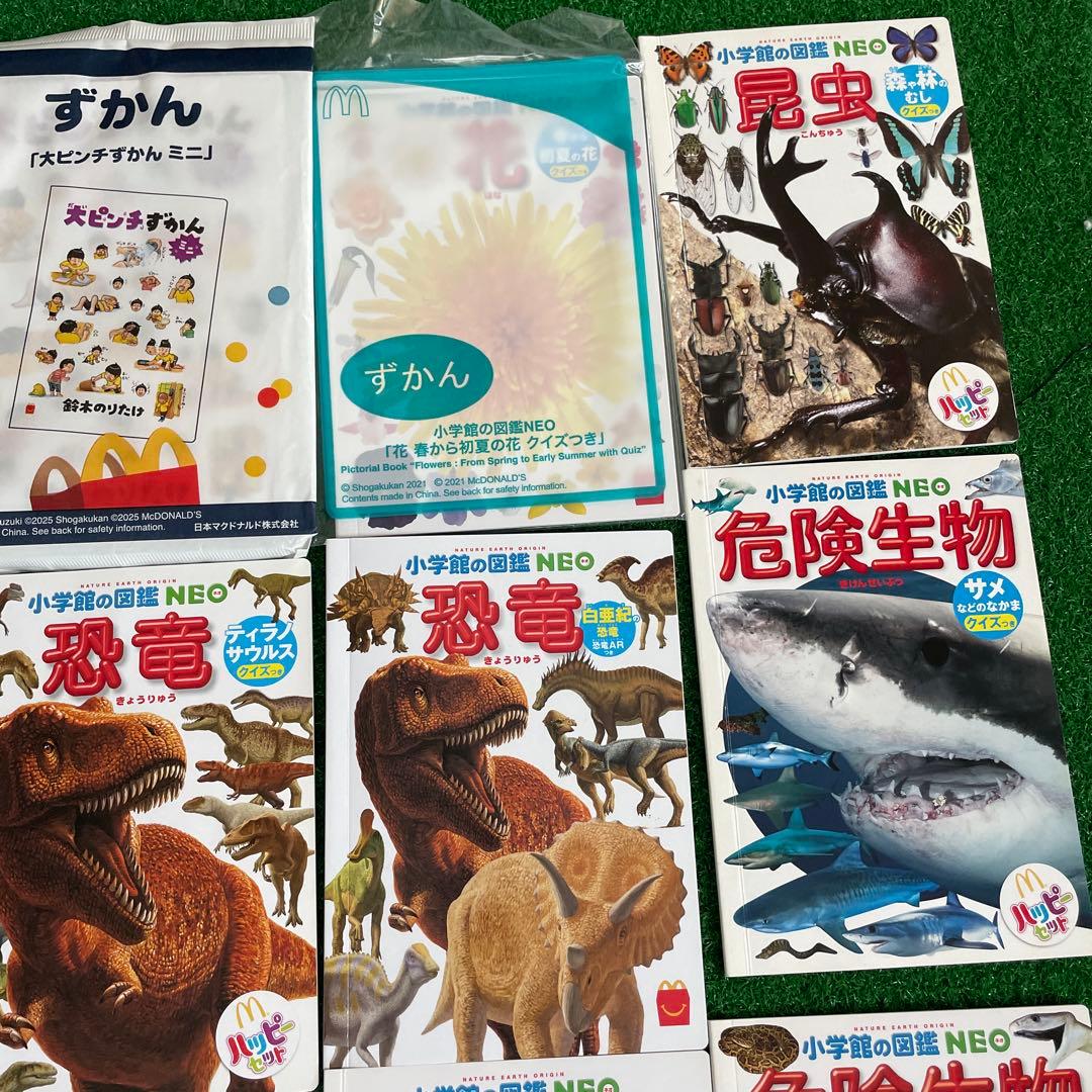 マクドナルドえほん、図鑑、各種、バラ売り可