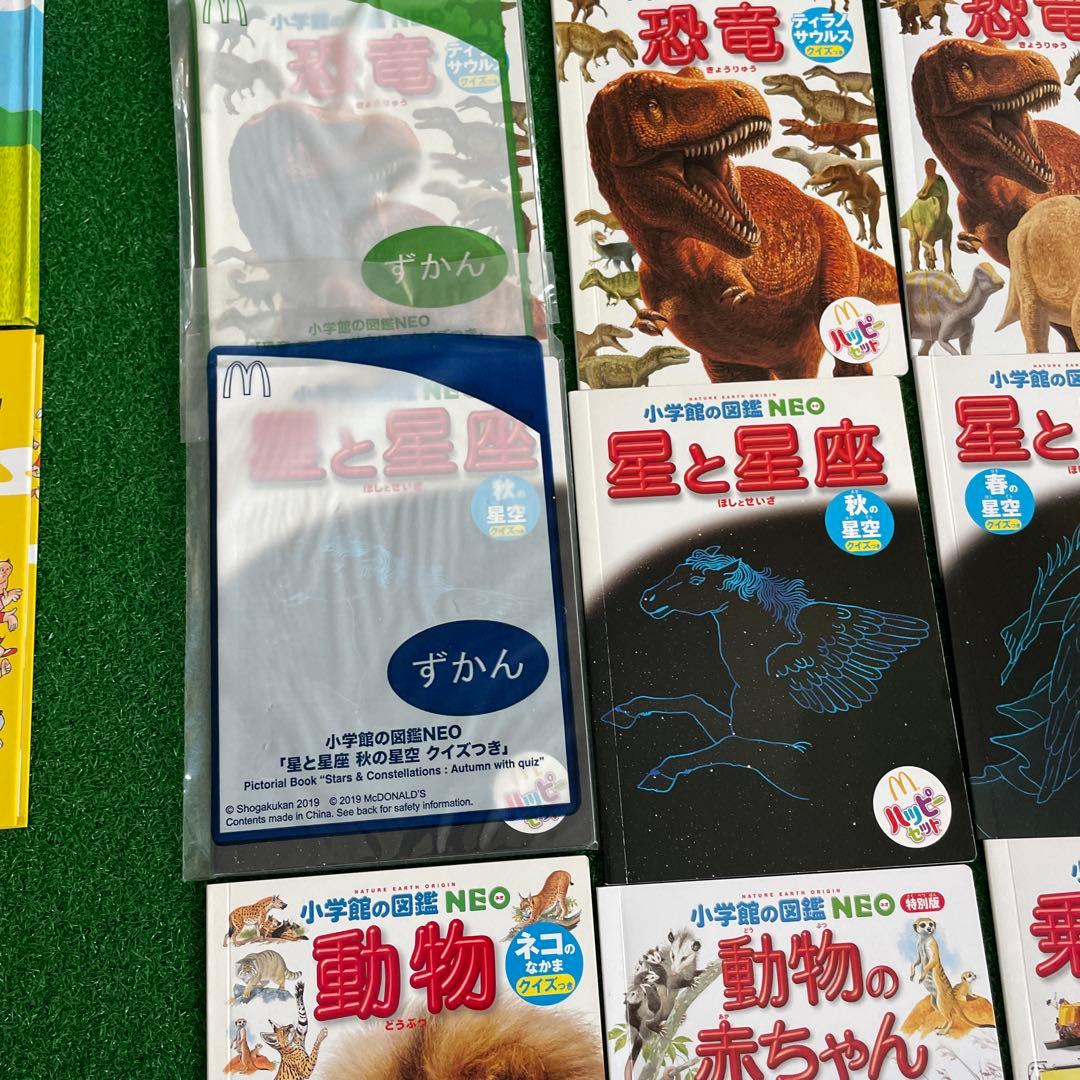 マクドナルドえほん、図鑑、各種、バラ売り可