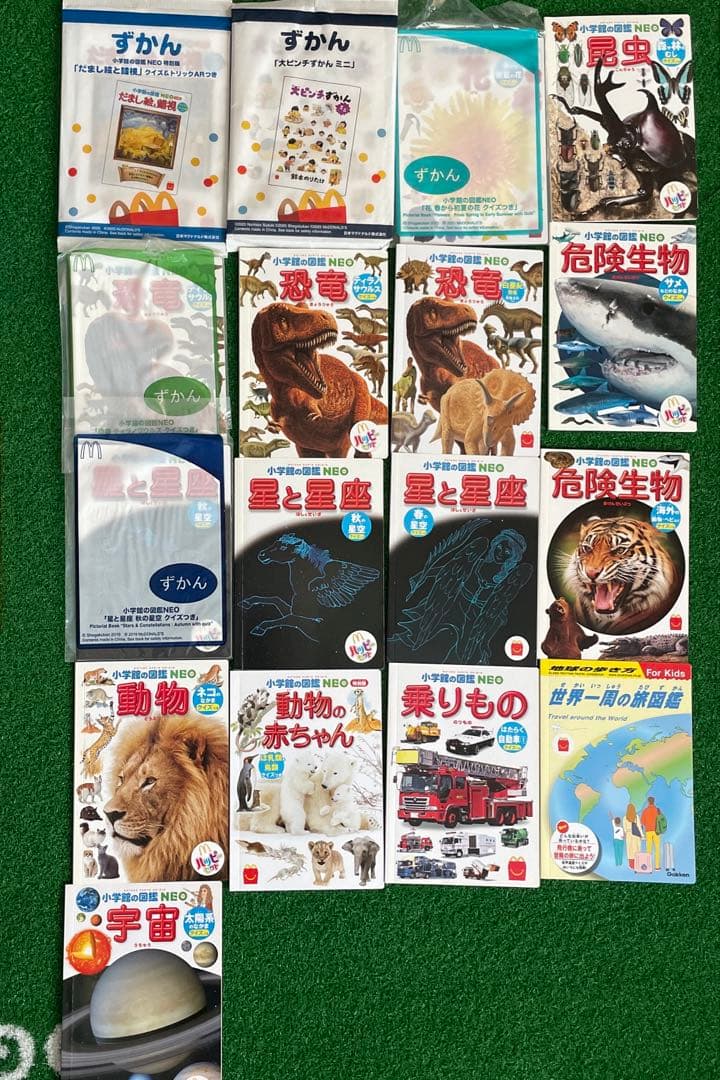 マクドナルドえほん、図鑑、各種、バラ売り可