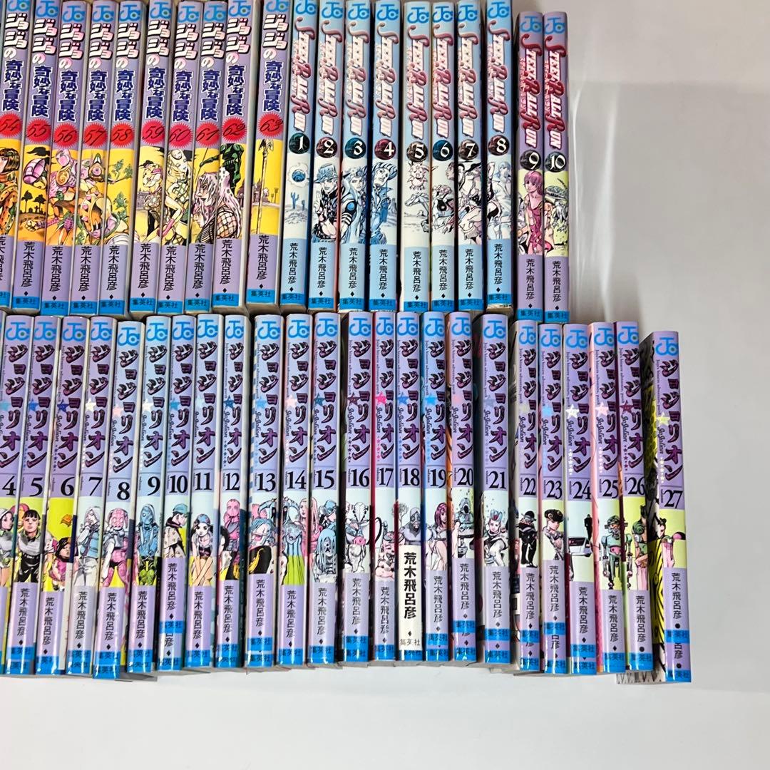 ジョジョの奇妙な冒険 全巻セット 134巻 ジョジョリオン ストーンオーシャン