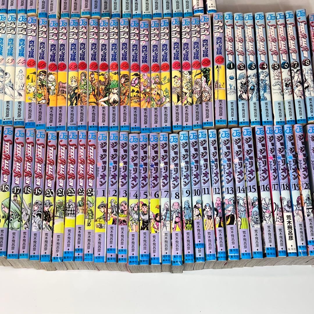 ジョジョの奇妙な冒険 全巻セット 134巻 ジョジョリオン ストーンオーシャン
