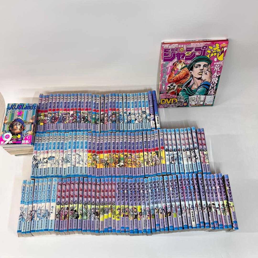 ジョジョの奇妙な冒険 全巻セット 134巻 ジョジョリオン ストーンオーシャン