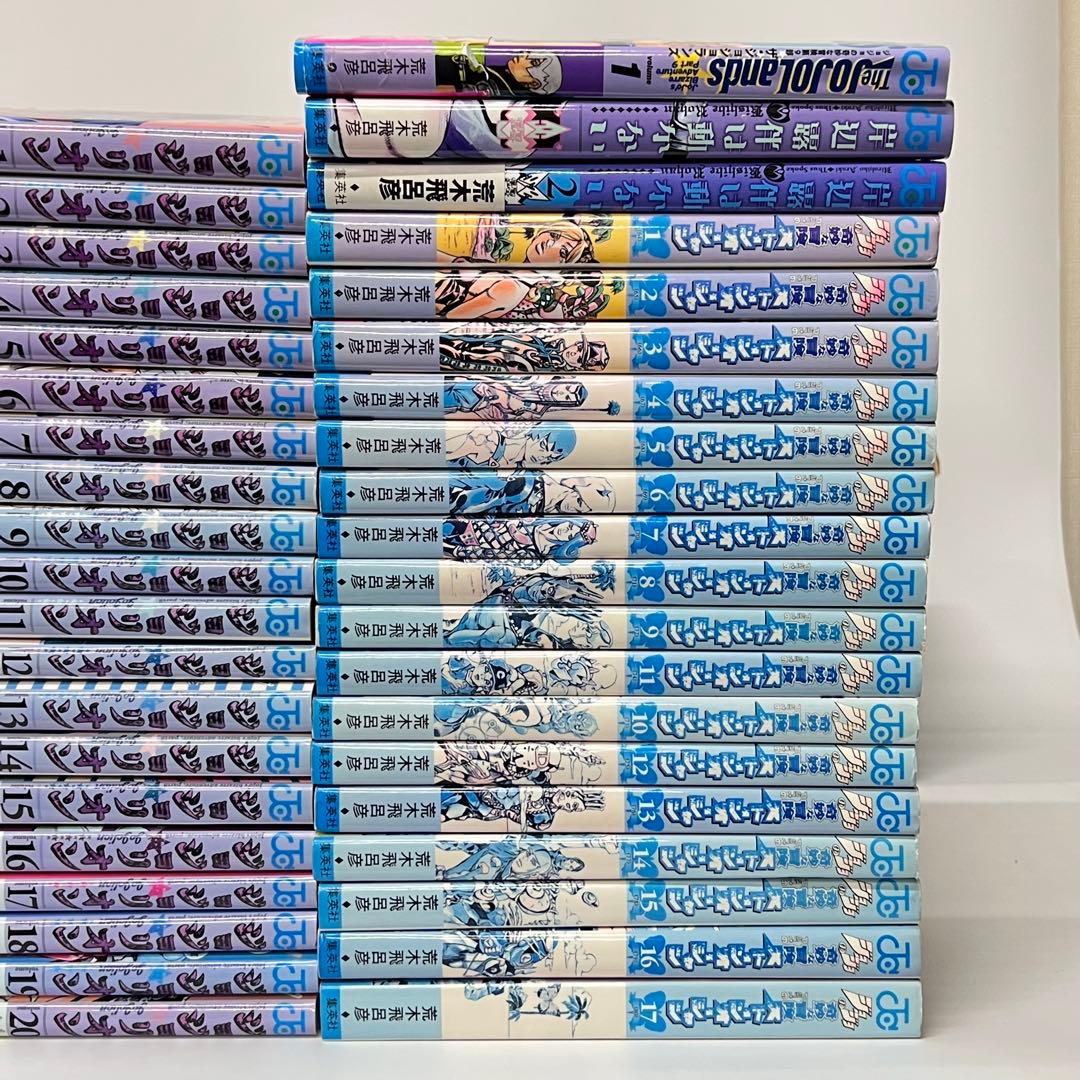 ジョジョの奇妙な冒険 全巻セット 134巻 ジョジョリオン ストーンオーシャン