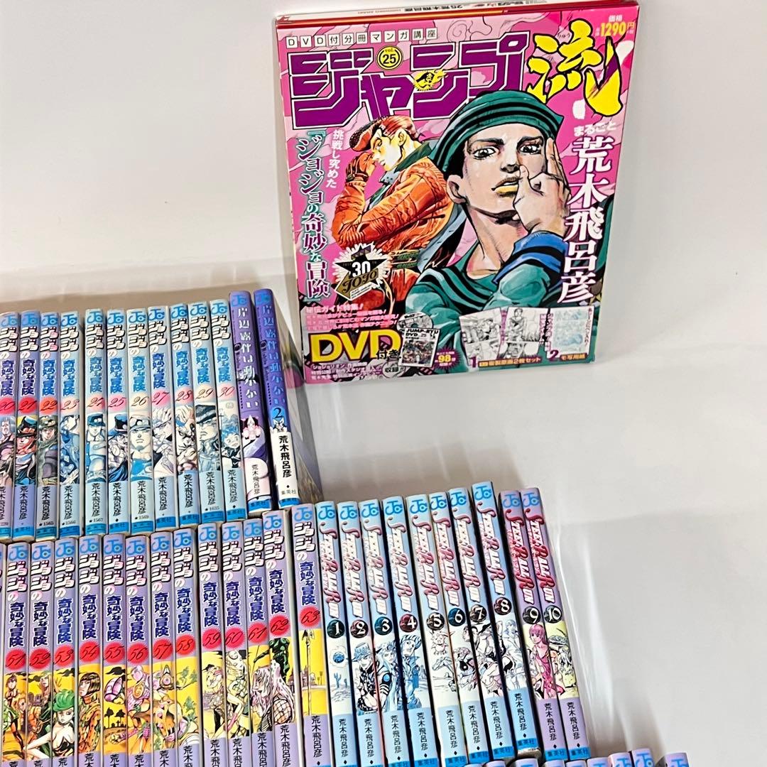 ジョジョの奇妙な冒険 全巻セット 134巻 ジョジョリオン ストーンオーシャン