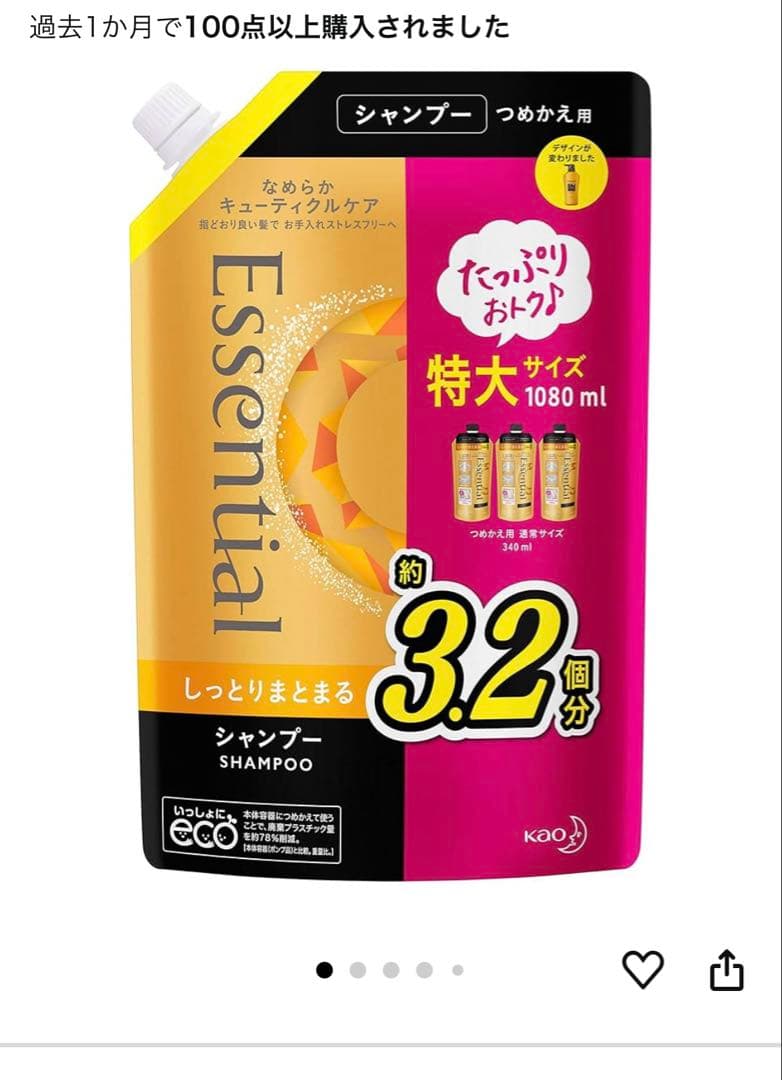 【格安】Essential シャンプー×6 コンディショナー 1080ml×6