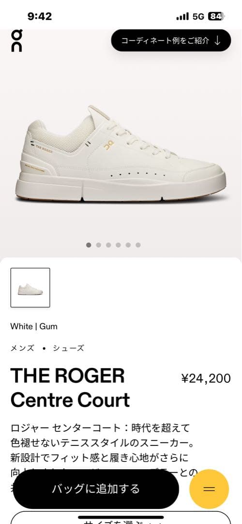 onシュ-ズ　THE ROGER CENTER COURT 25 サイズ