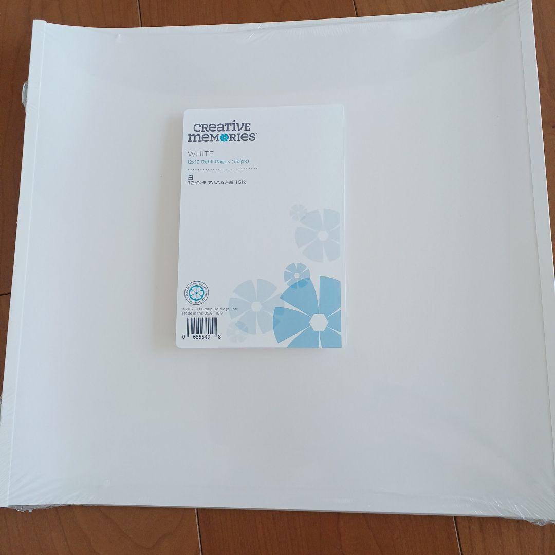 クリエイティブメモリーズ白台紙セット2組
