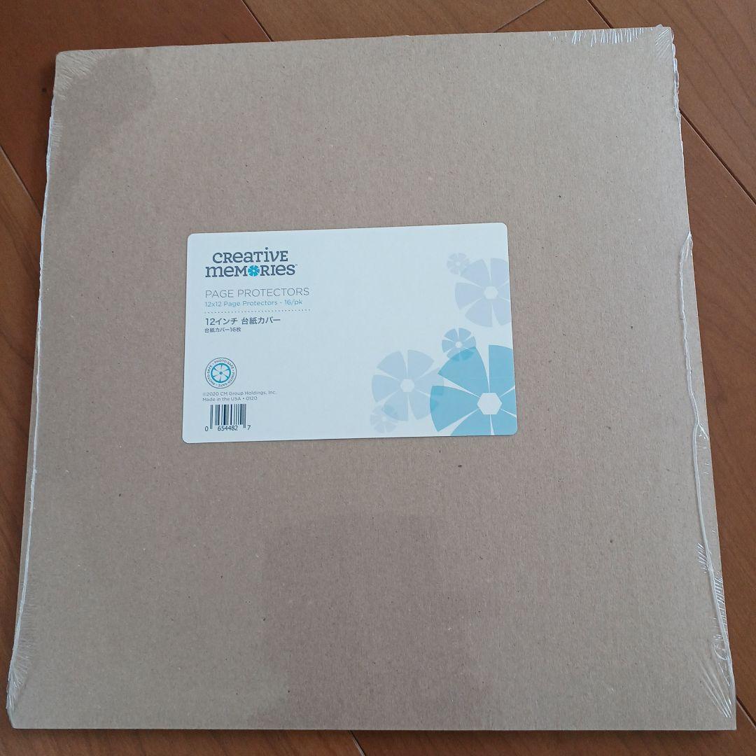 クリエイティブメモリーズ白台紙セット2組