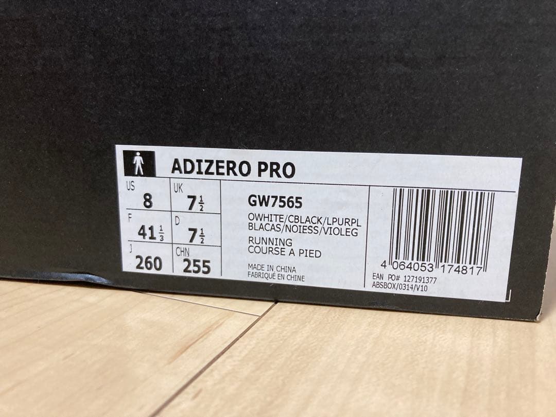 adidas ADIZERO PRO マルチカラー ランニングシューズ