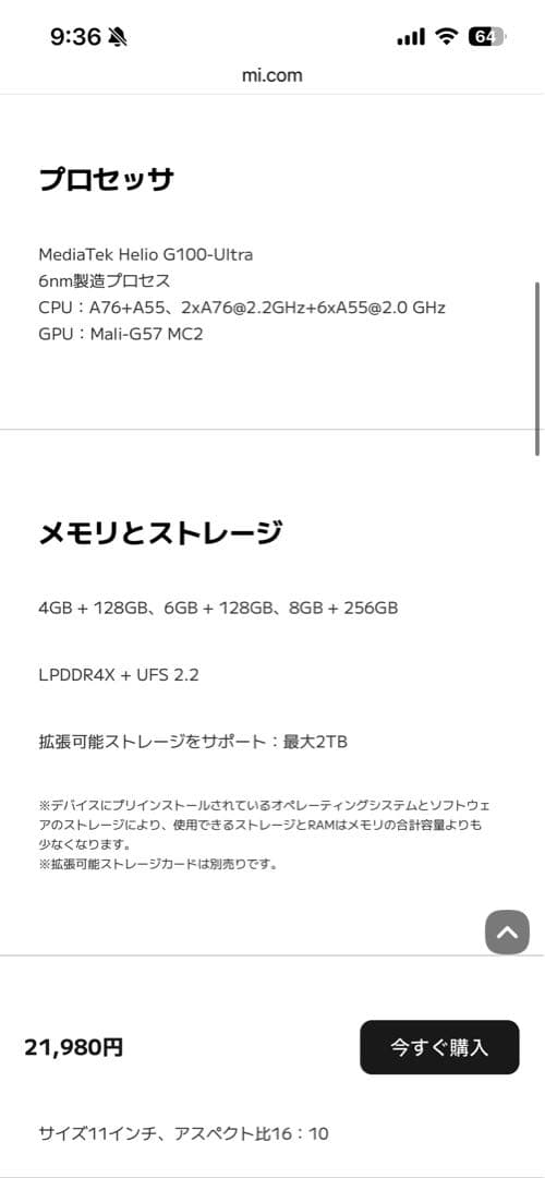 Androidタブレット本体 Xiaomi redimi pad2