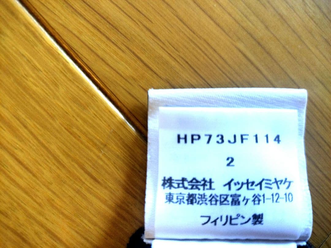 【nanaoさん専用】おまとめISSEYMIYAKE×ARMANIジャケット2点