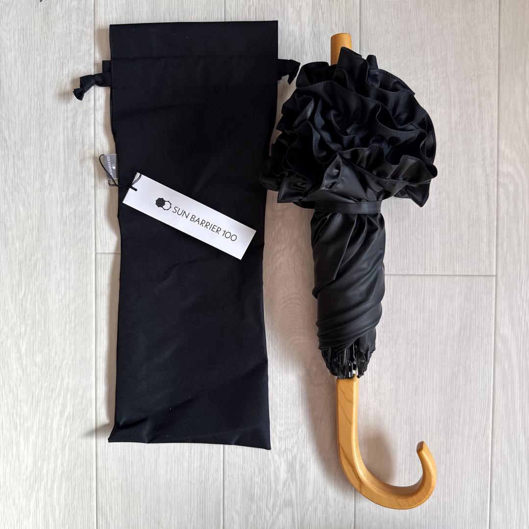 サンバリア100 折りたたみ日傘 2段折 フリル ブラック　木曲がり手元