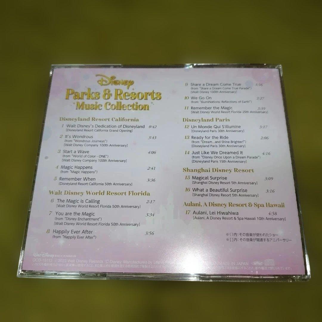 Music-Go-Round デラックス版 ディズニー 40周年 ユーキャン