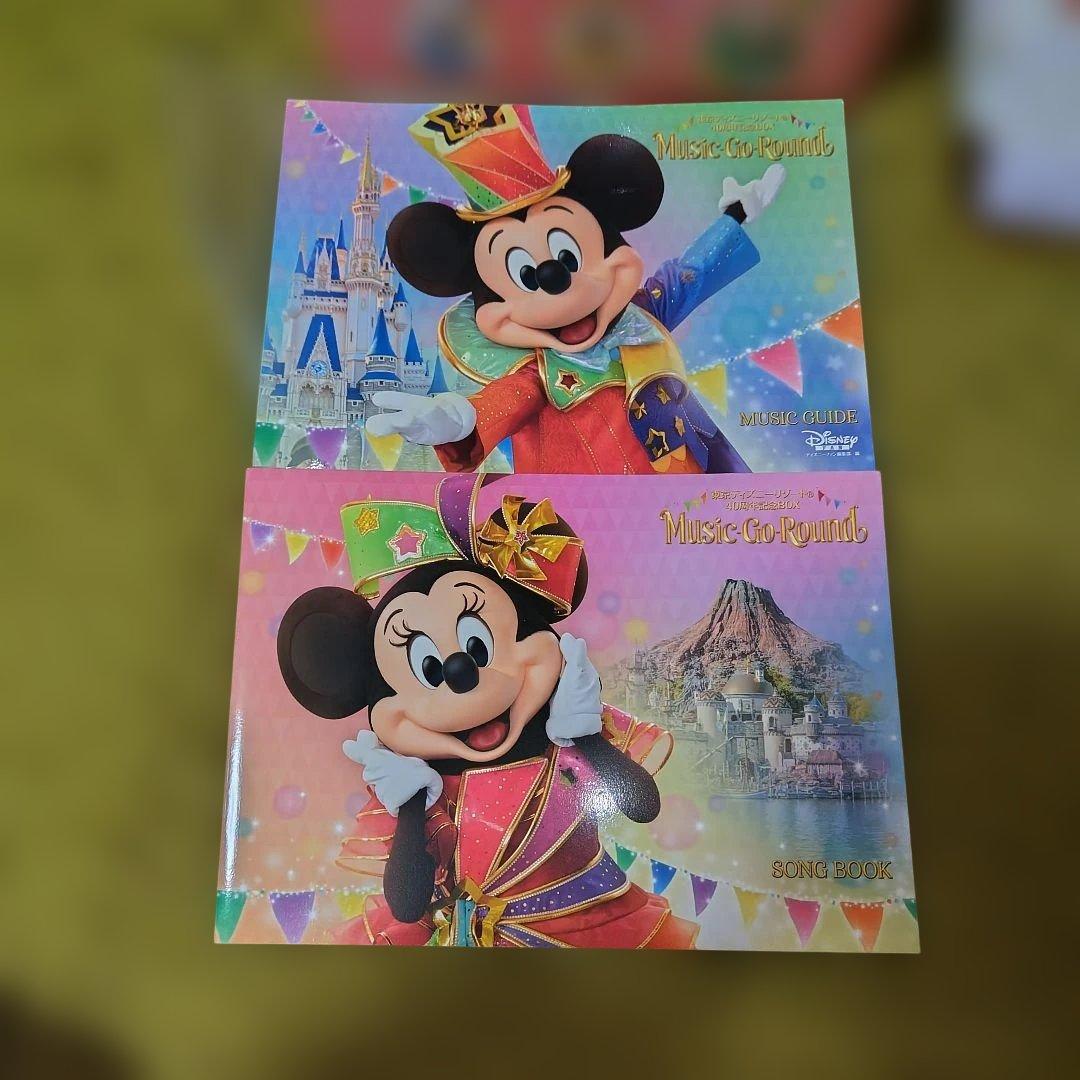 Music-Go-Round デラックス版 ディズニー 40周年 ユーキャン