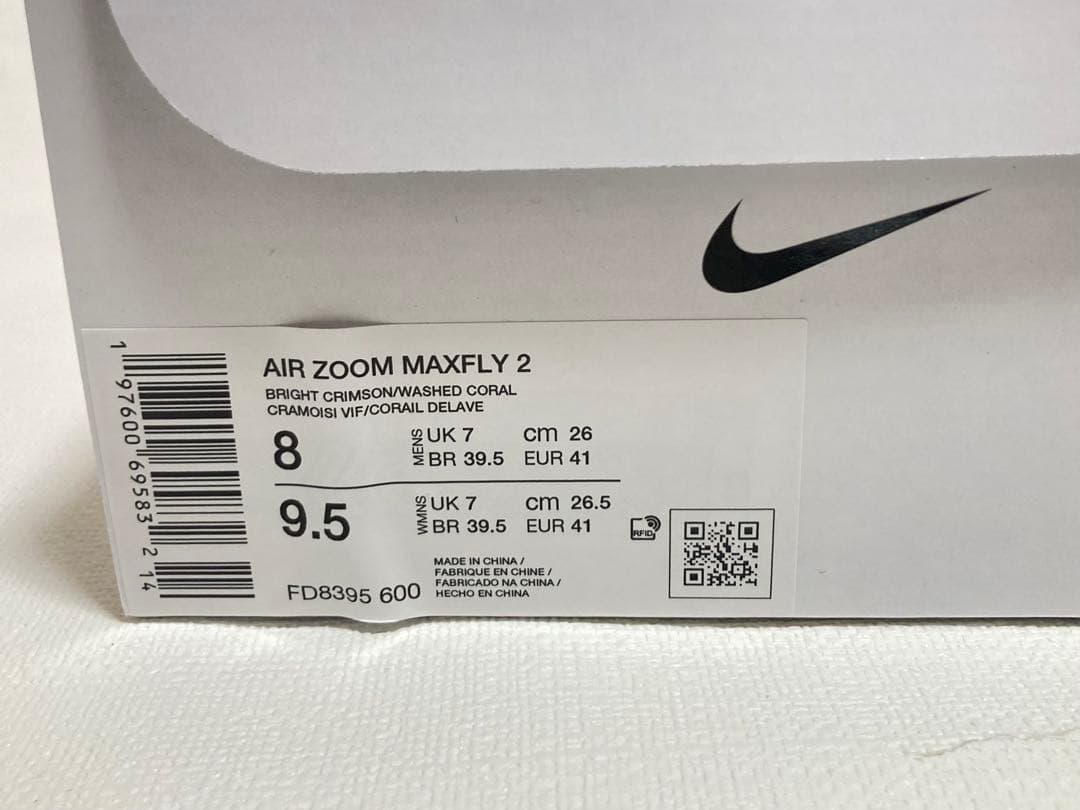 Air Zoom Maxfly2 マックスフライ2 26.0cm 新品未使用品