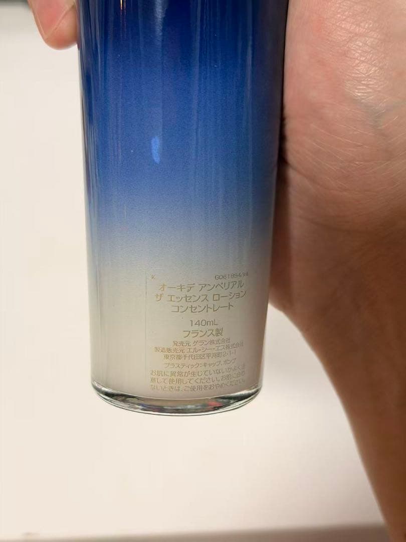 GUERLAINゲラン　オーキデアンペリアルコンセントレートローション140ml