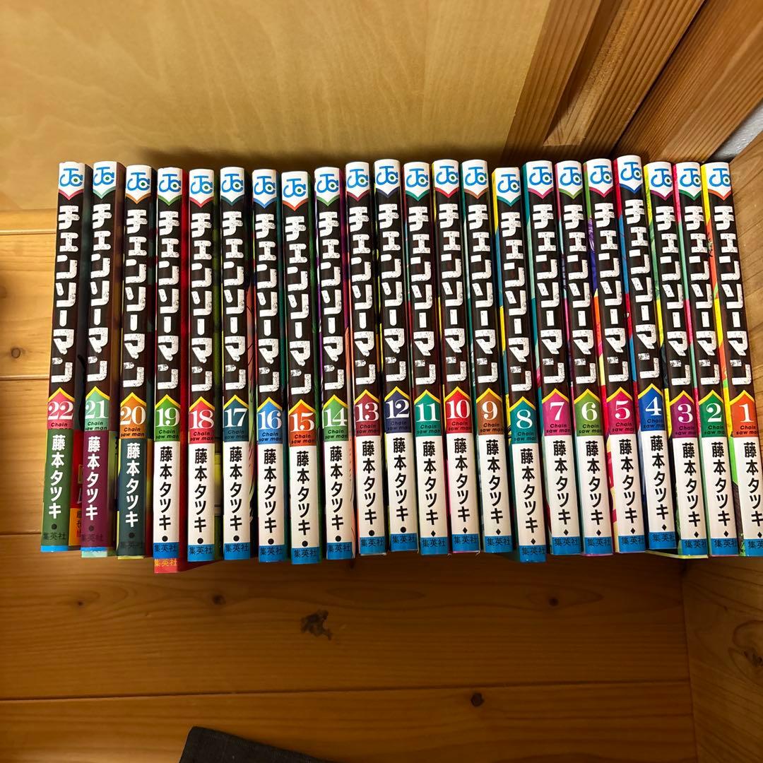 チェンソーマン 1〜22全巻