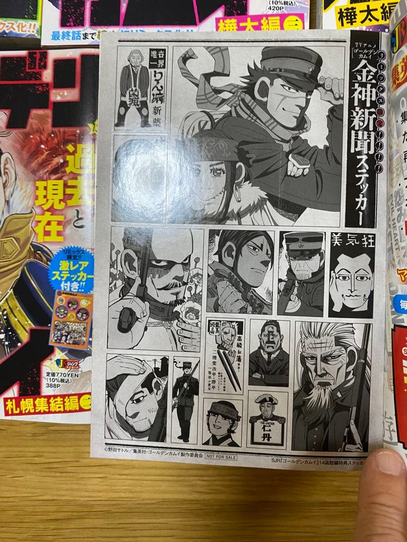 ゴールデンカムイ　全巻　コンビニ購入