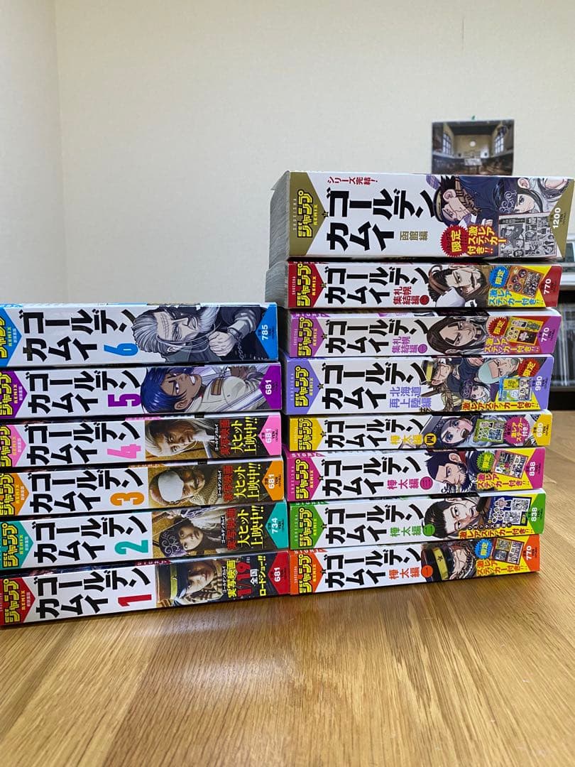 ゴールデンカムイ　全巻　コンビニ購入