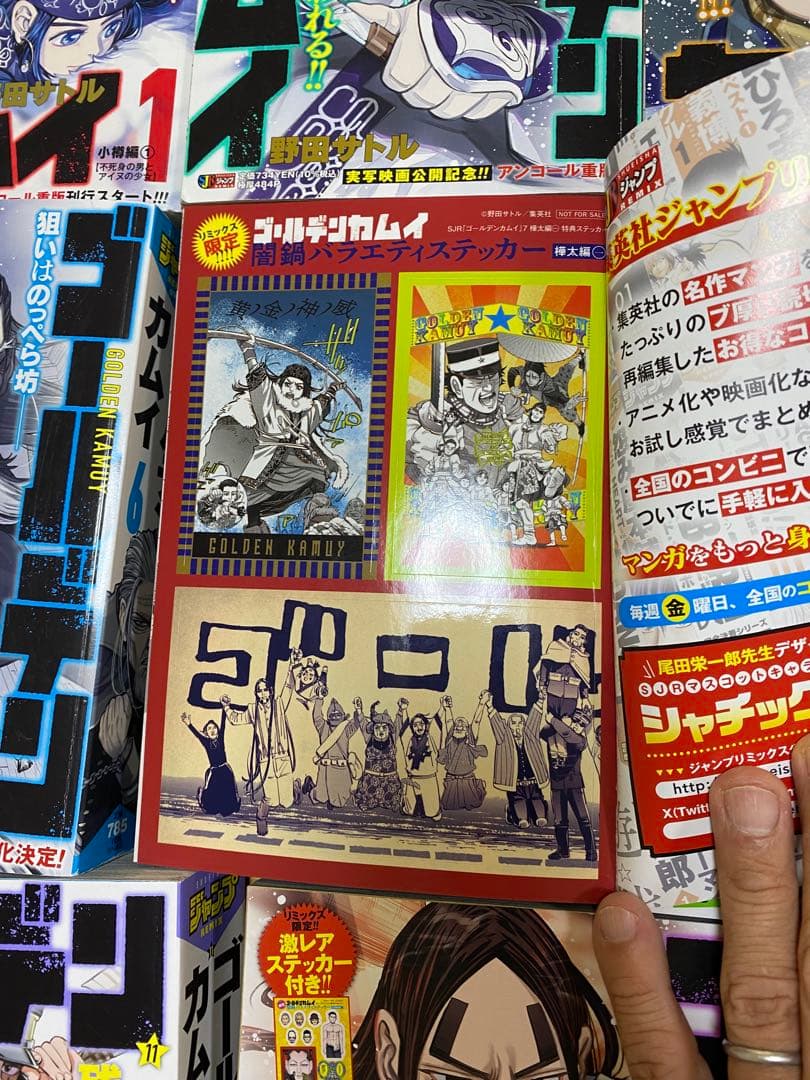 ゴールデンカムイ　全巻　コンビニ購入