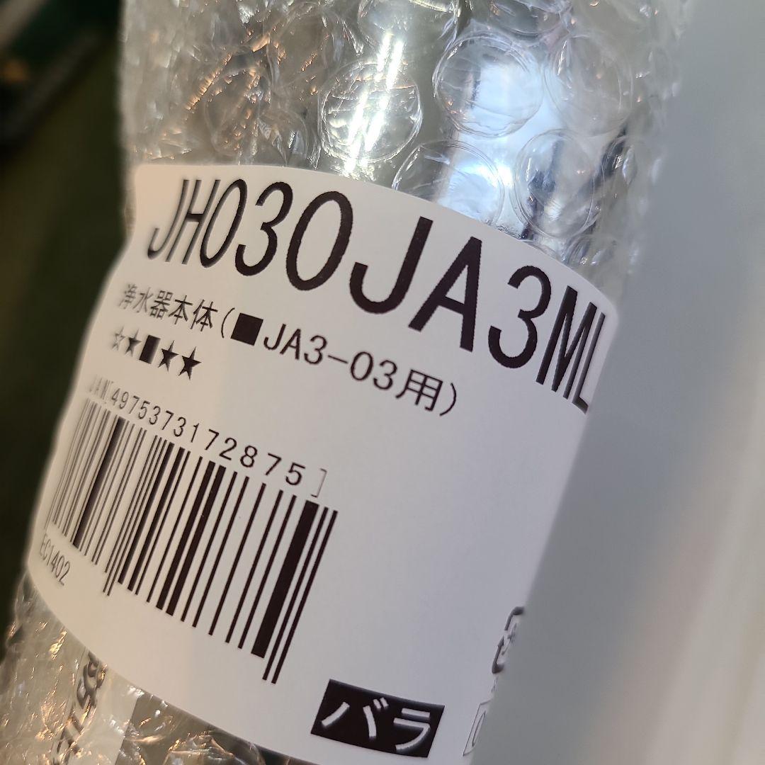 タカギ 浄水器 ヘッド　浄水器本体