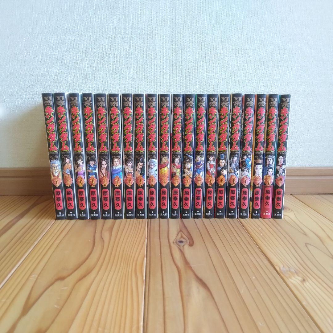 キングダム 1〜40巻セット　まとめ売り