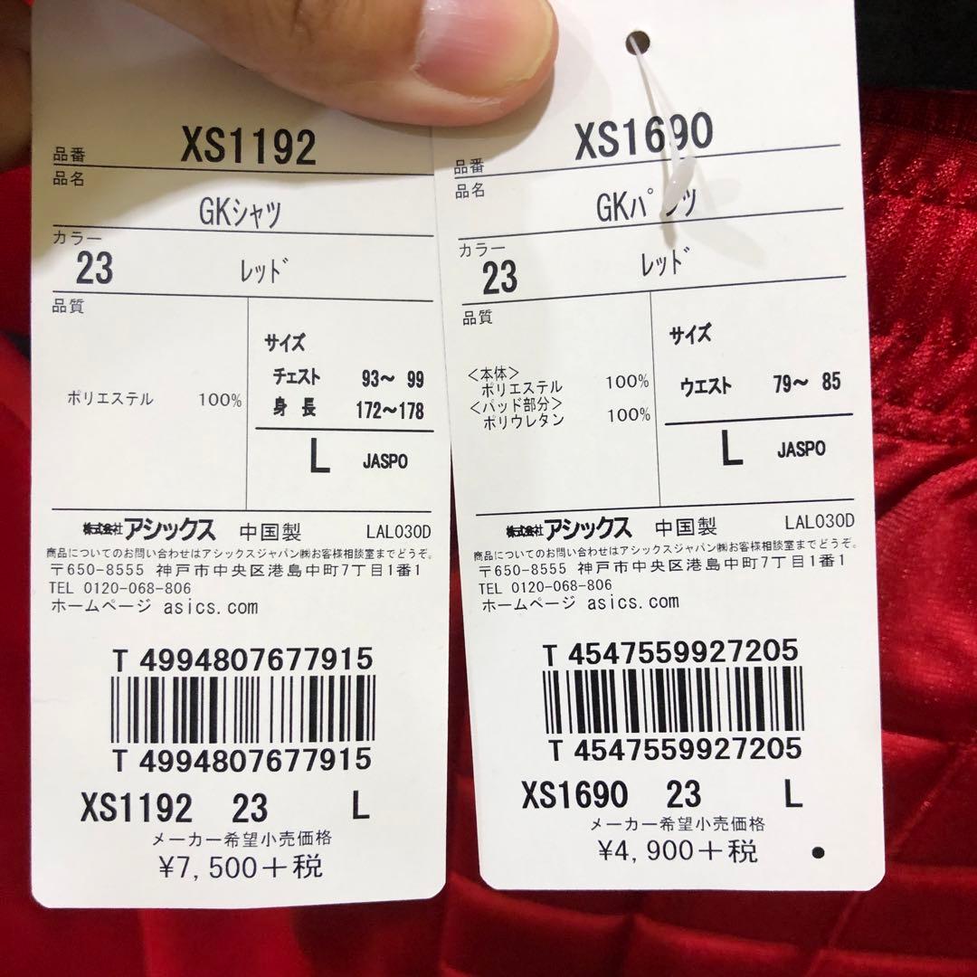 サッカーアシックスＧＫユニフォーム上下新品