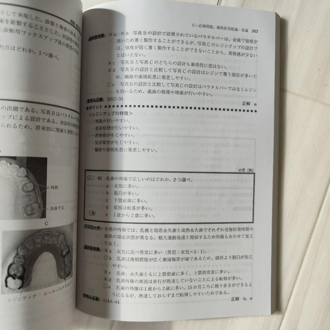 歯科国試 DES全国統一模試 1・2・3回目 × 必修ファイナルゼミ8h セット